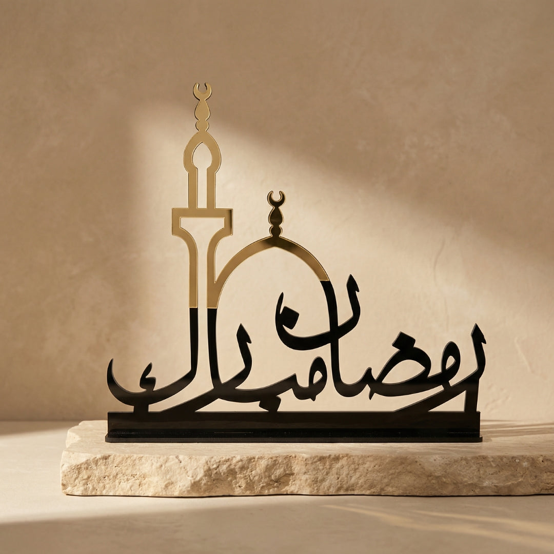 رمضان