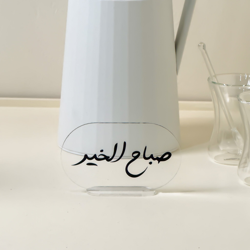 ضيافة واستقبال