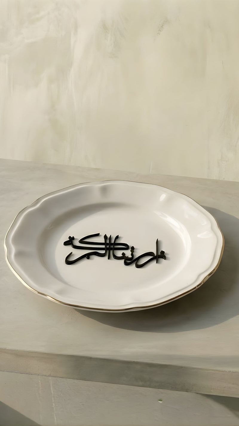 ضيافة