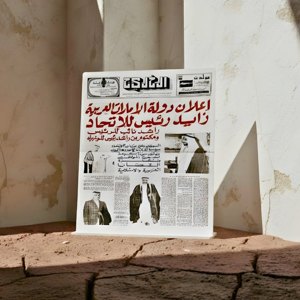 صحيفة إعلان الاتحاد