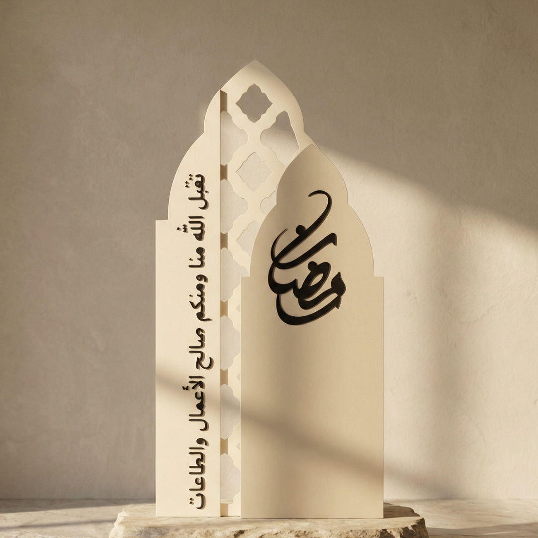 ستاند رمضاني - «رمضان»