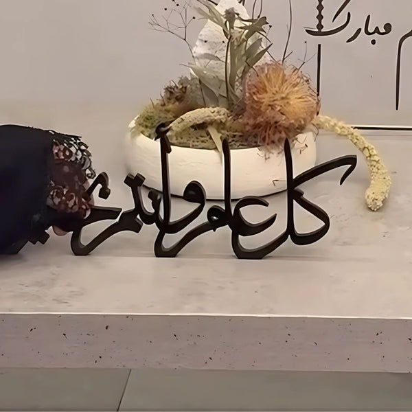 3d عبارة كل عام وأنتم بخير