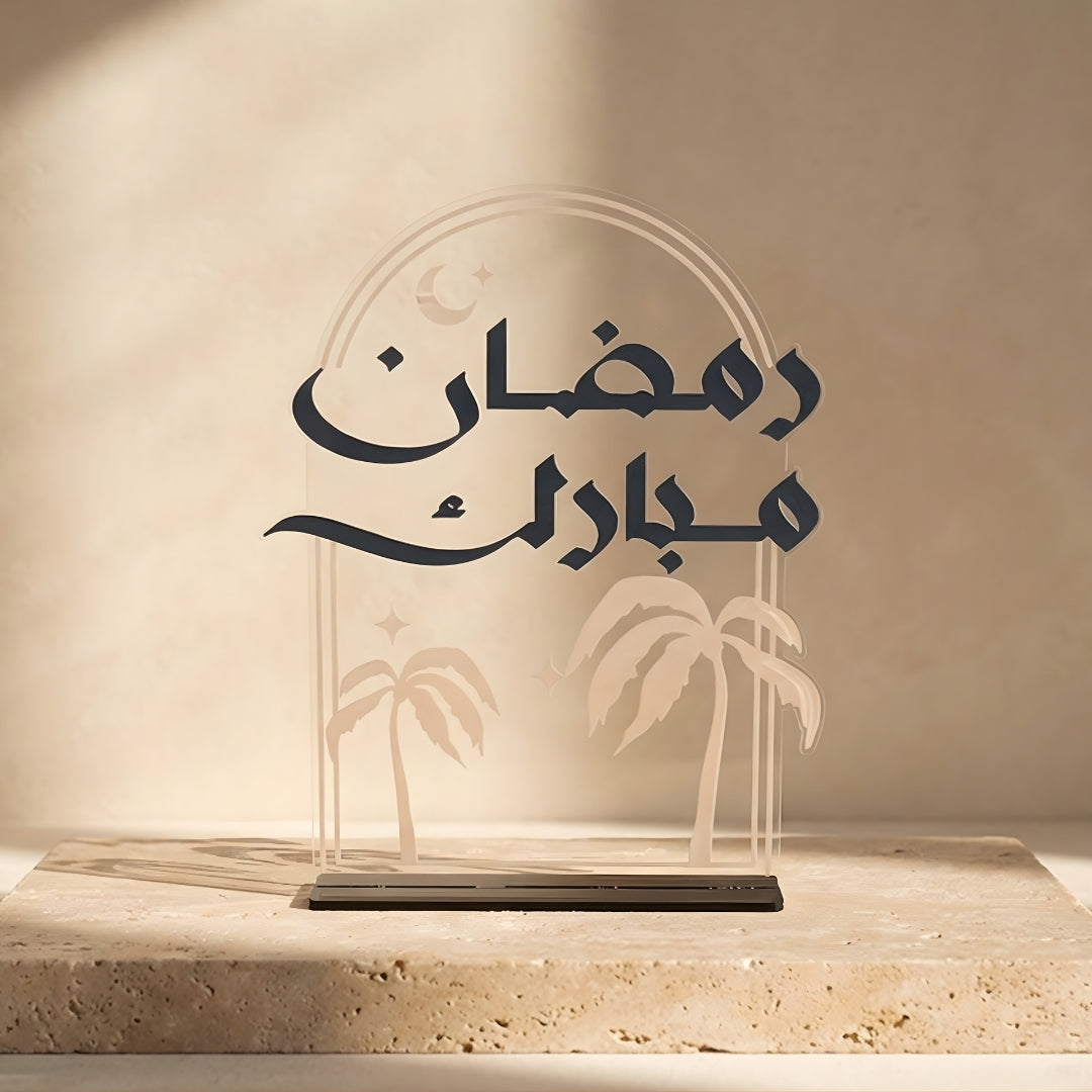 ستاند رمضان مبارك – نخيل