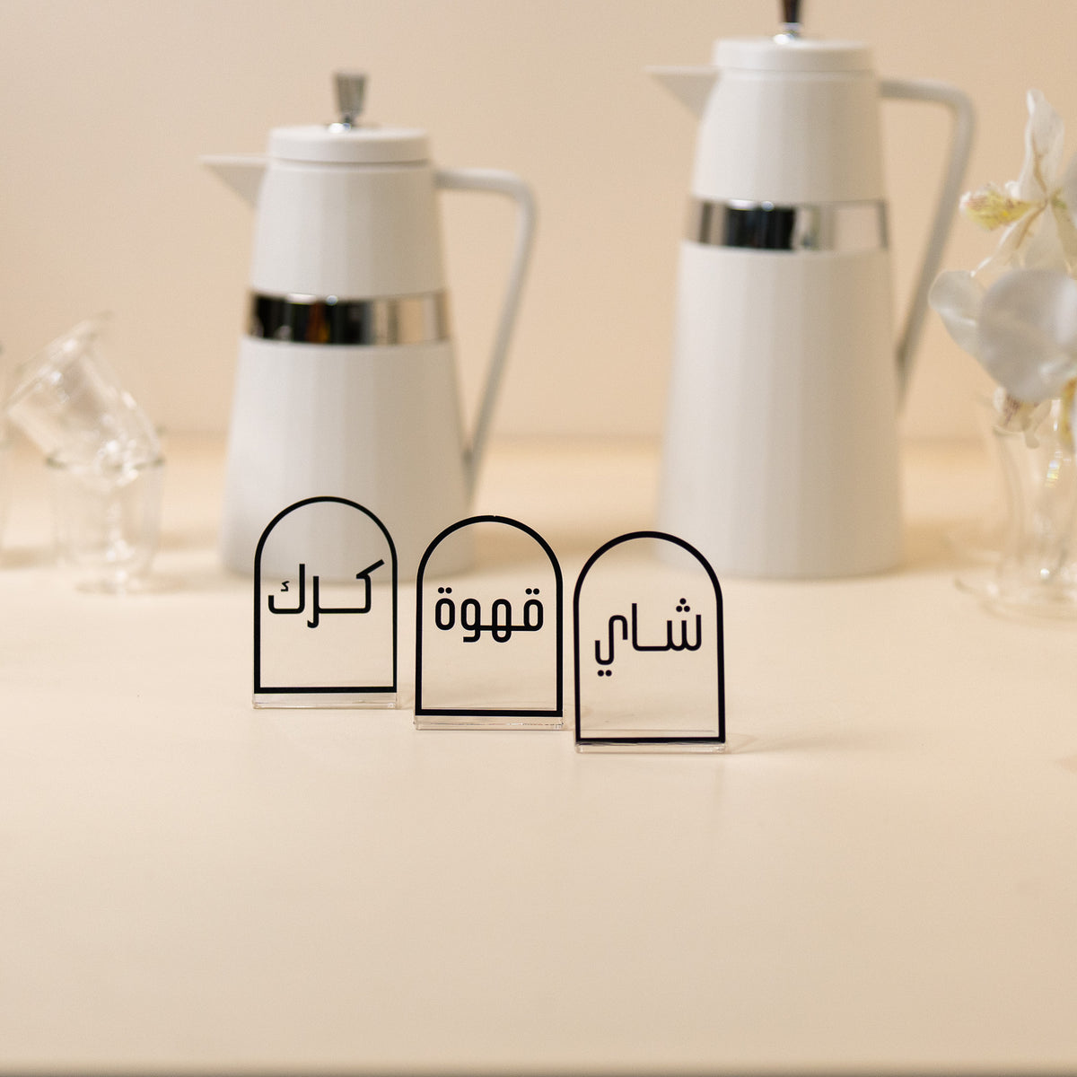 طقم شاي قهوة كرك للدلال