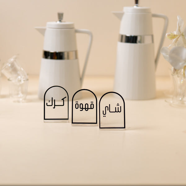طقم شاي قهوة كرك للدلال