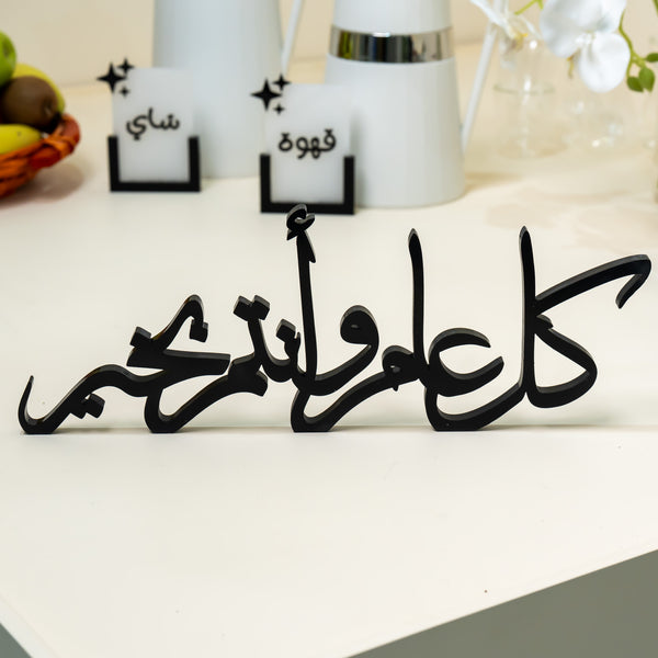 3d عبارة كل عام وأنتم بخير