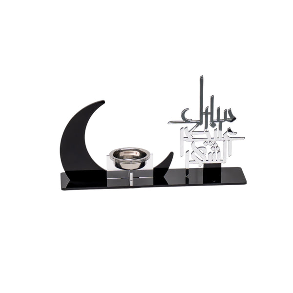 مبخرة مبارك عليكم الشهر