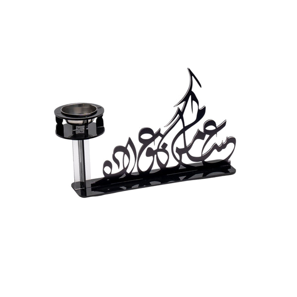 مبخرة عساكم من عواده