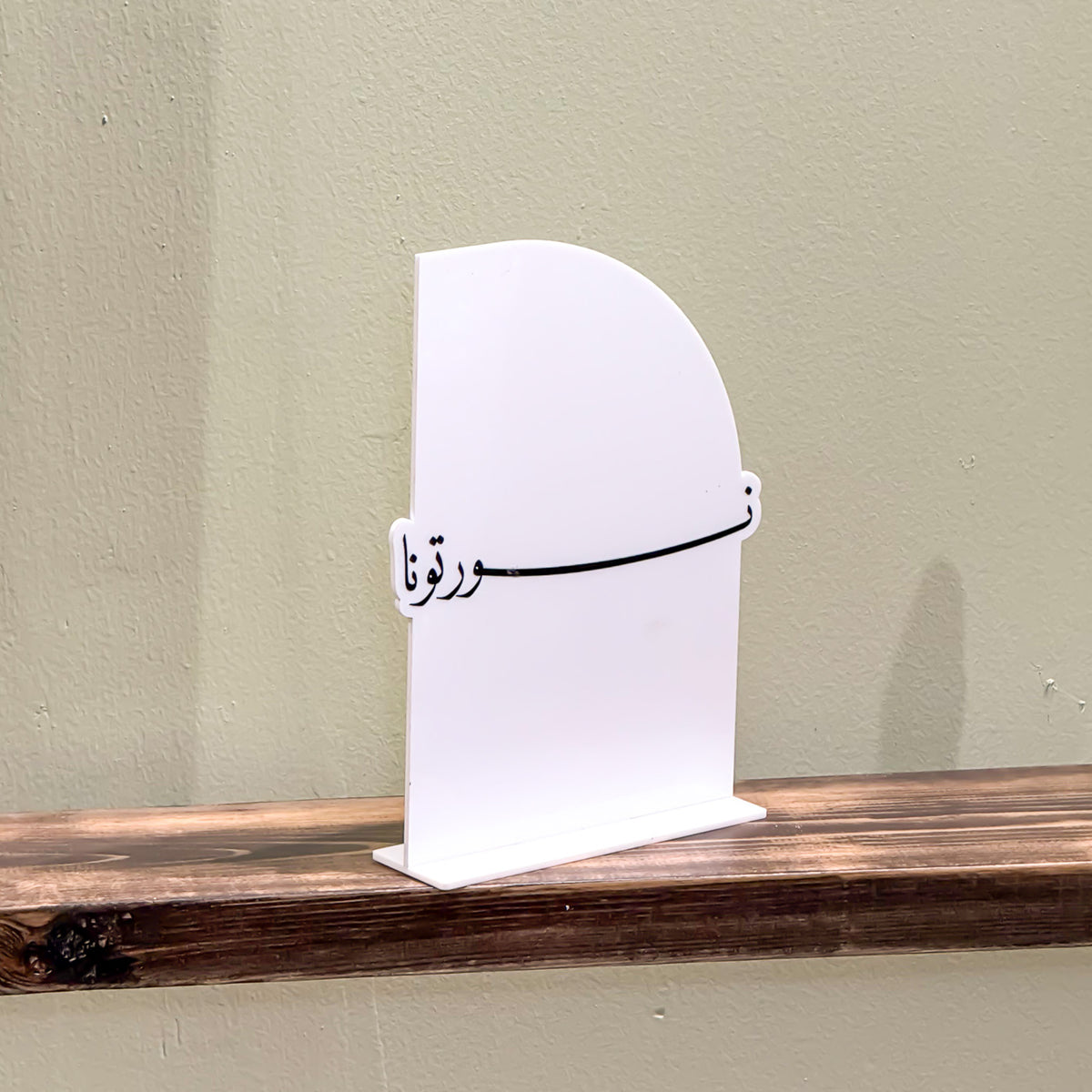 لوحة استقبال Luminé Art
