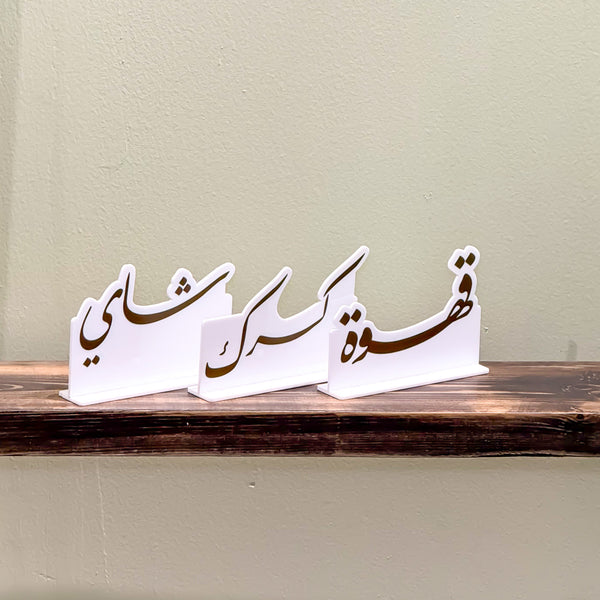 ستاند كرك قهوة شاي Warm