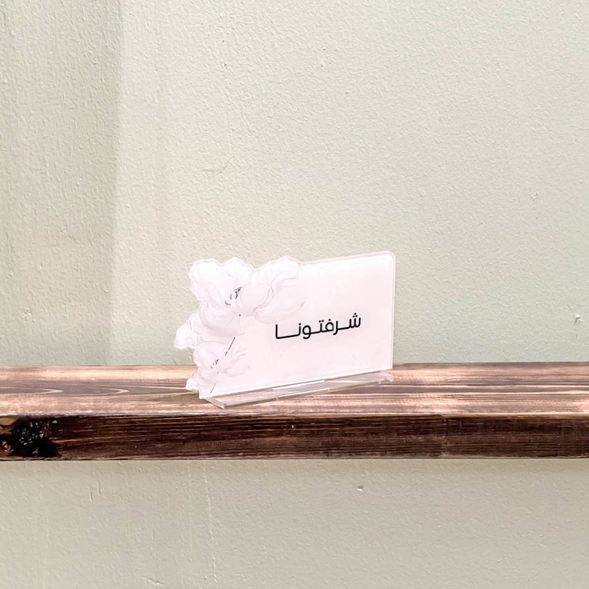 لوحة استقبال Elegant Beam