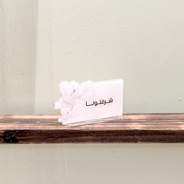 لوحة استقبال Elegant Beam