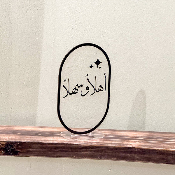 لوحة استقبال Minimal Luxury