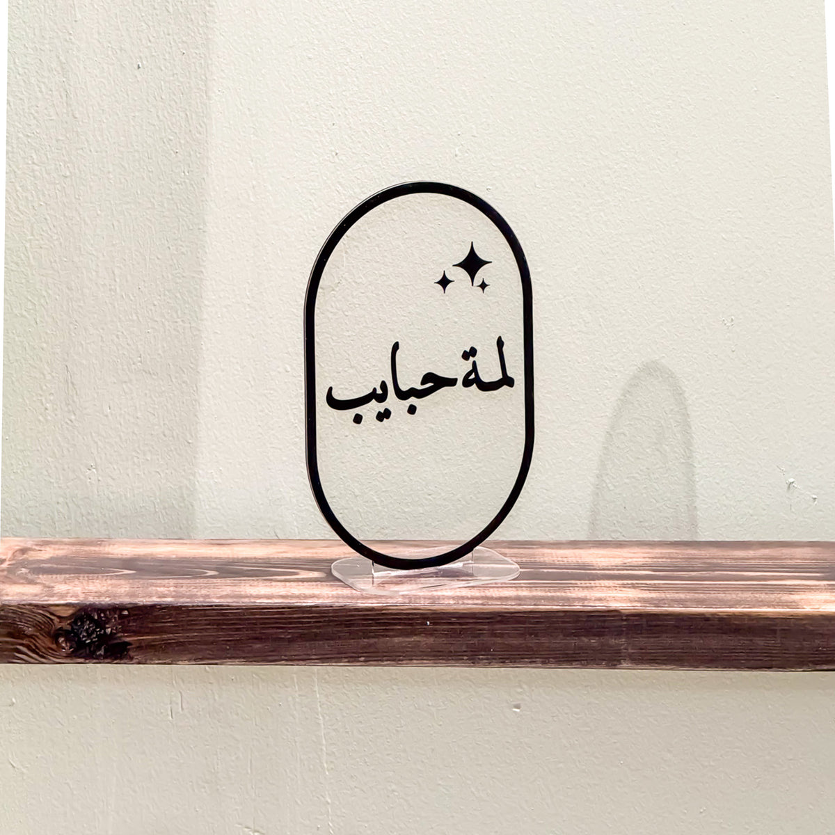 لوحة استقبال Minimal Luxury