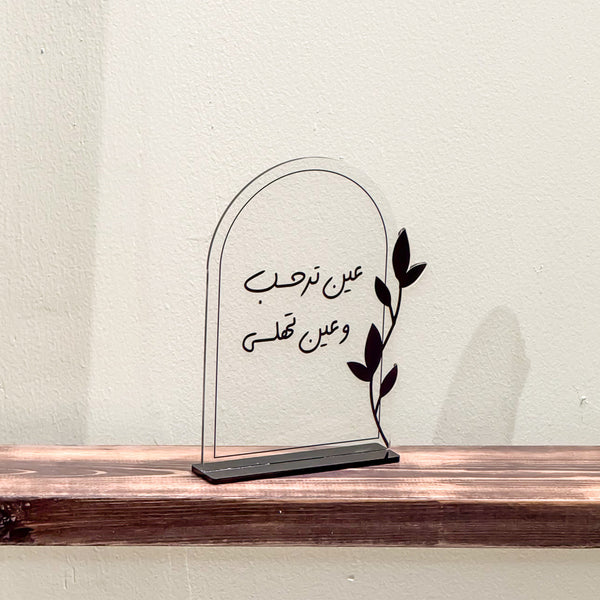 Arvara لوحة استقبال