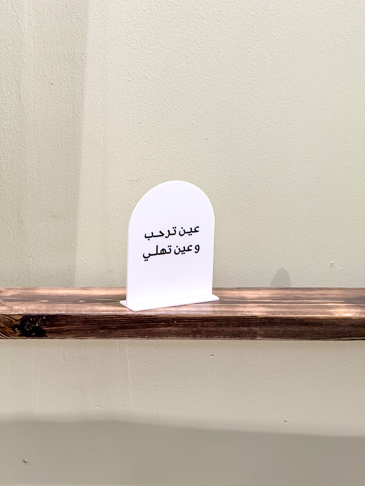 لوحة استقبال Hayakom Luxe