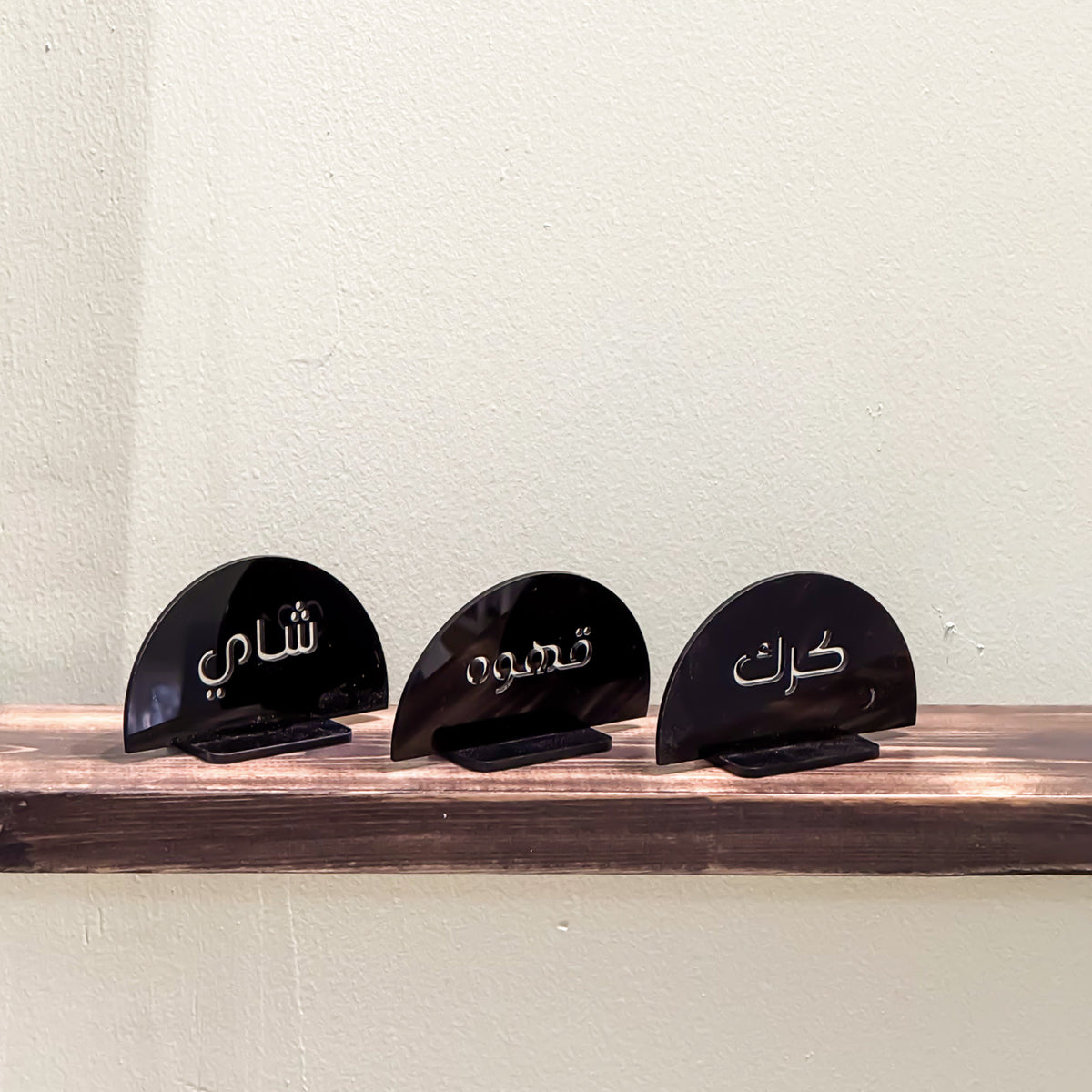 ستاند كرك قهوة شاي Arabian Savor