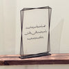 لوحة دعاء Luvra