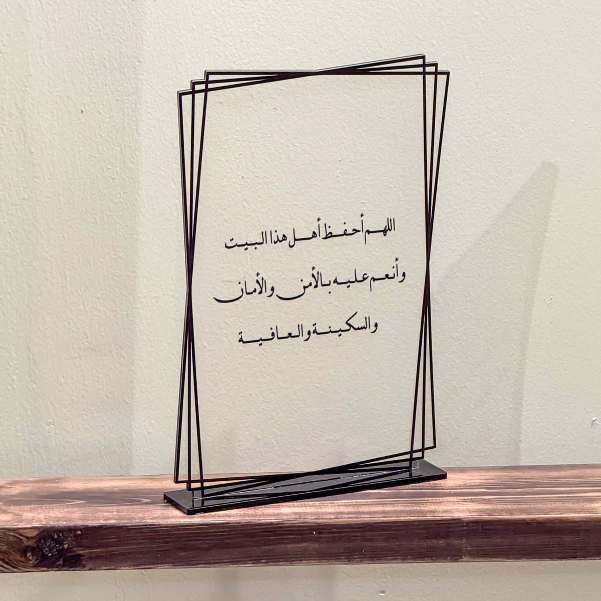 لوحة دعاء Luvra