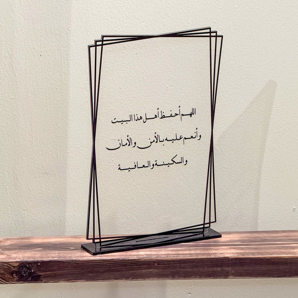 لوحة دعاء Luvra