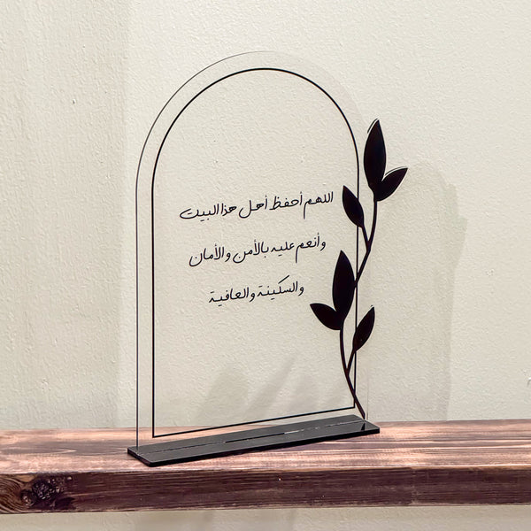 Arvara لوحة دعاء