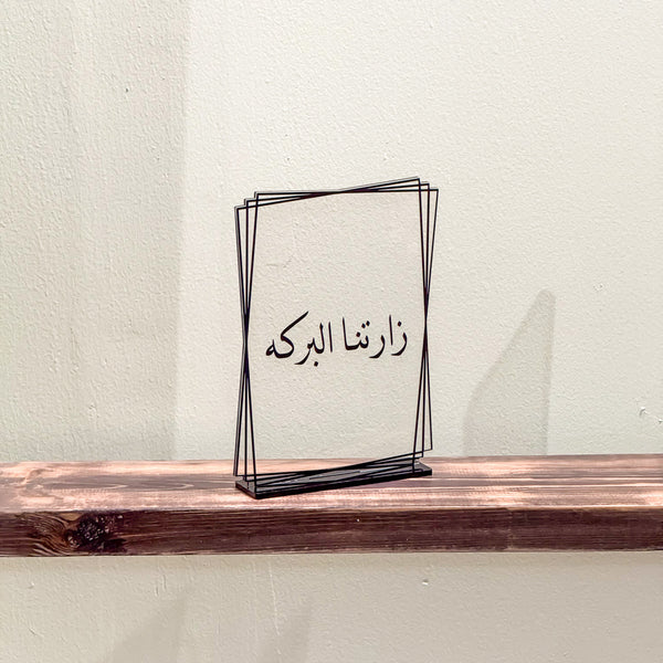 لوحة استقبال Luvra