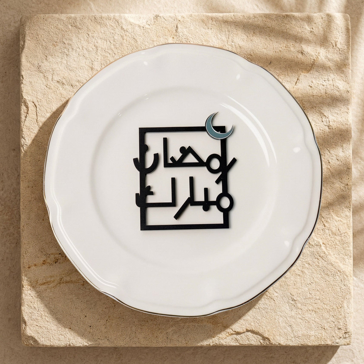 وسم رمضان مبارك
