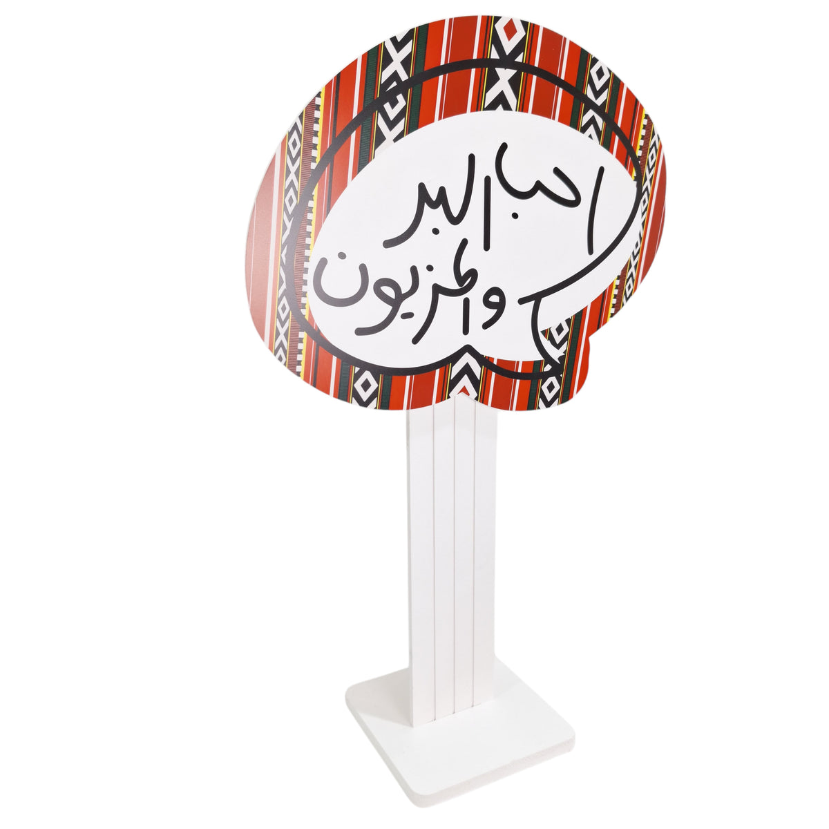 لافتة أرضية