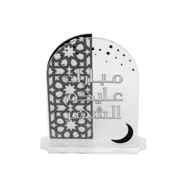 لوحة مبارك عليكم الشهر