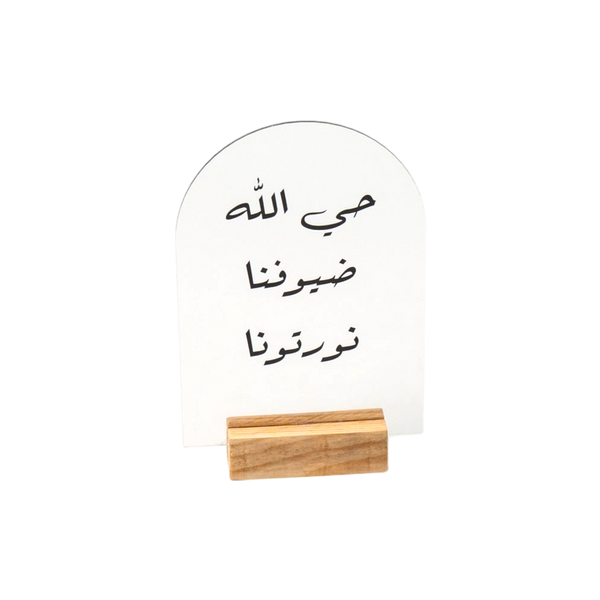لوحة ترحيبية للضيوف