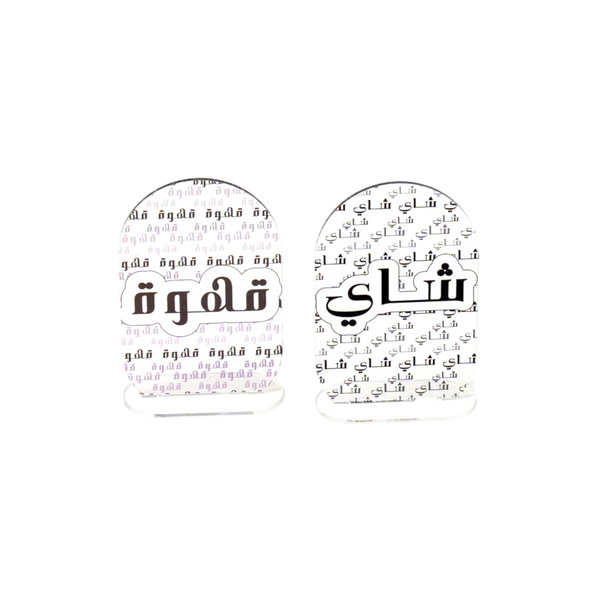طقم شاي كرك