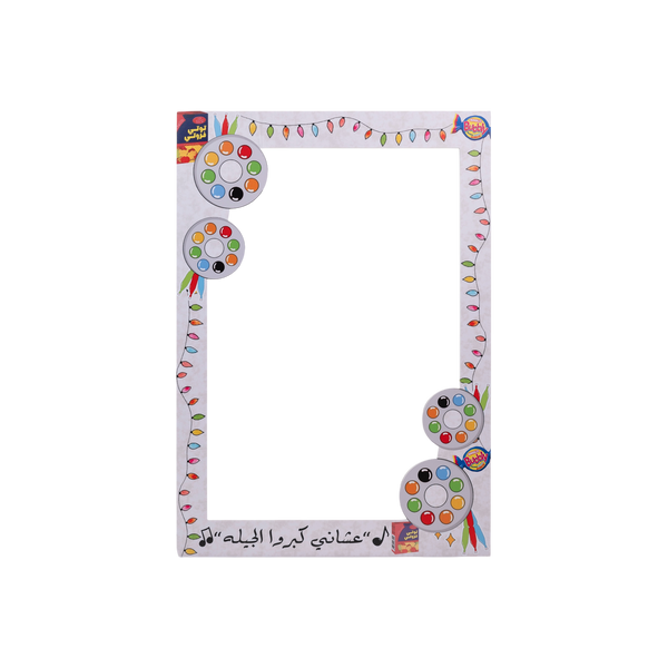 اطار توثيق حق الليلة