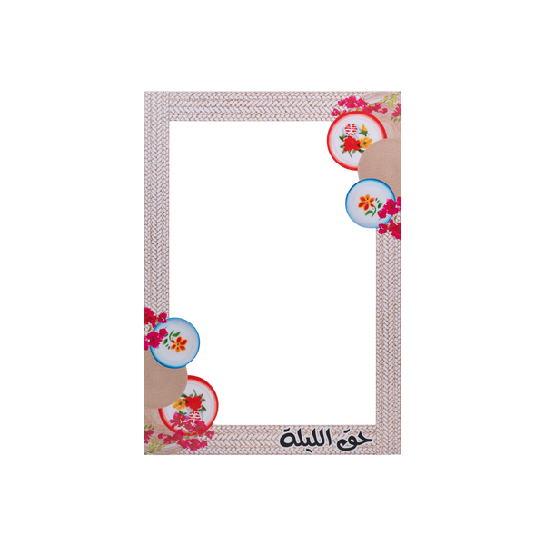 اطار توثيق حق الليلة
