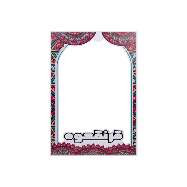 اطار تصوير لمناسبة حق الليلة