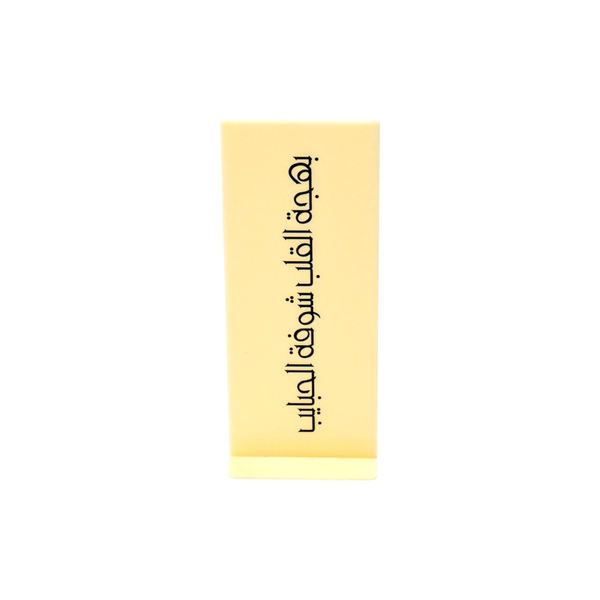 لوحة عبارة ترحيبية