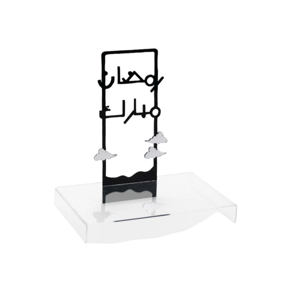 صينية حلويات مع لوحة بعبارة رمضان كريم
