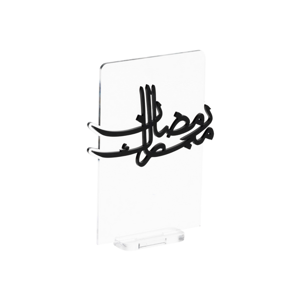 لوحة ضيافة مع عبارة رمضان مبارك