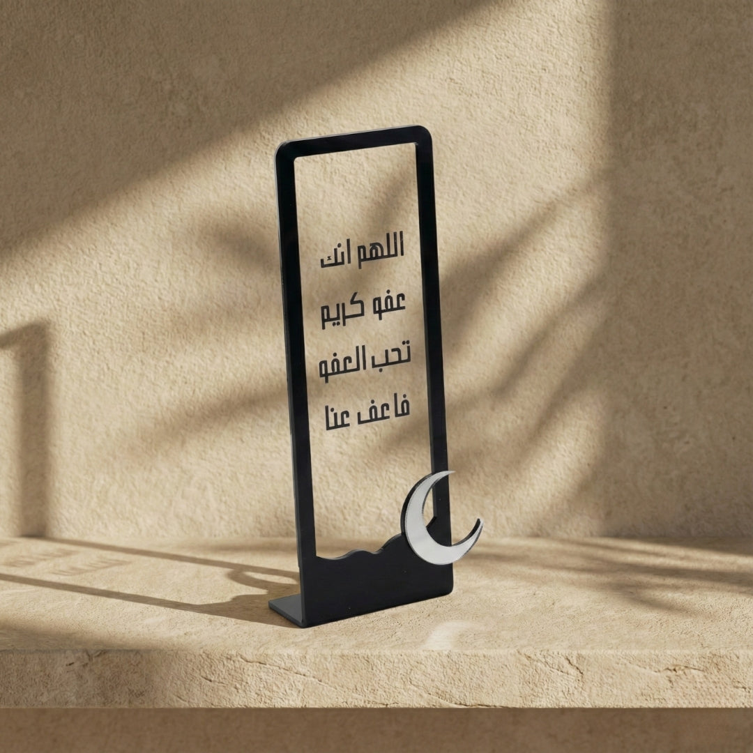 لوحة دعاء اللهم انك عفو