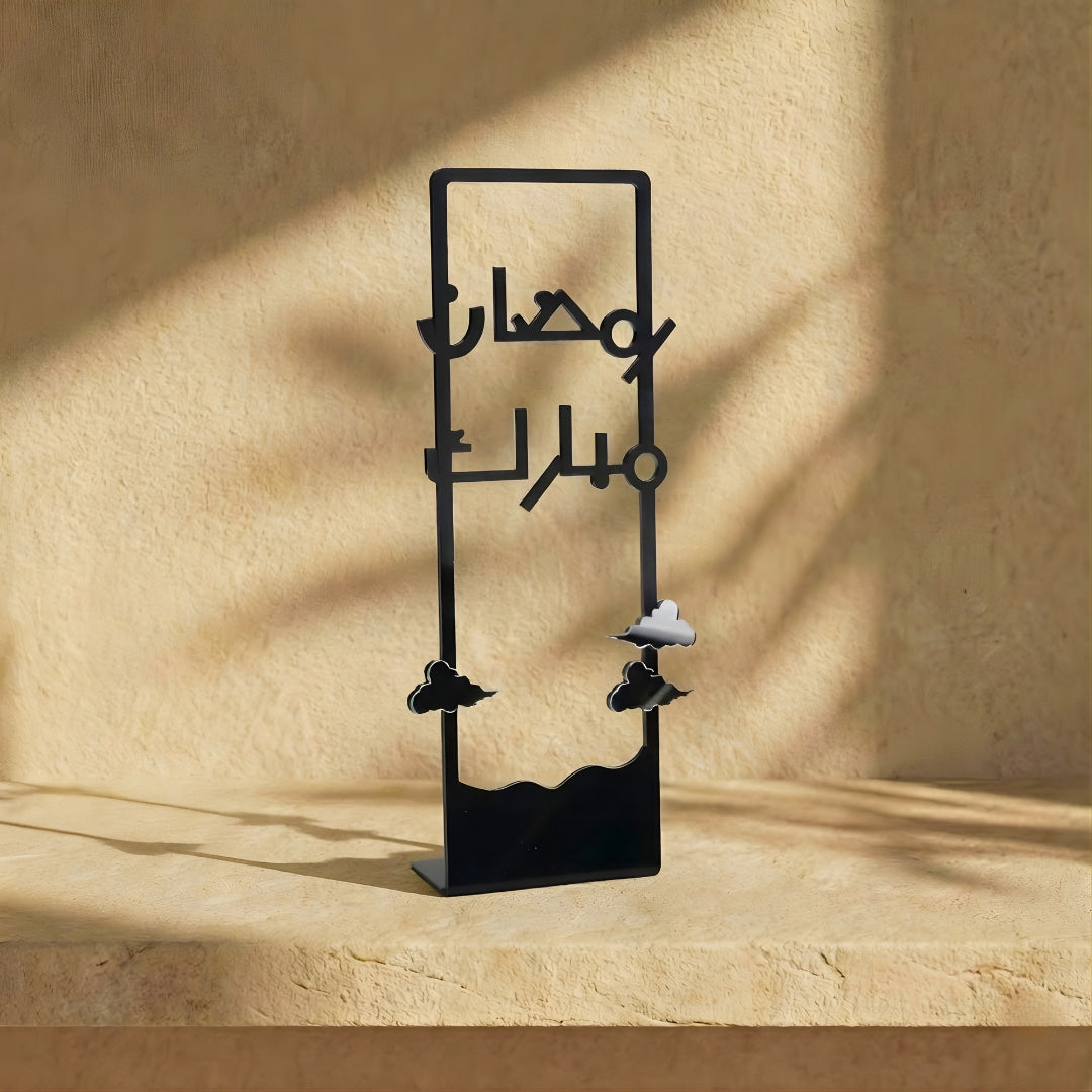 لوحة رمضان مبارك