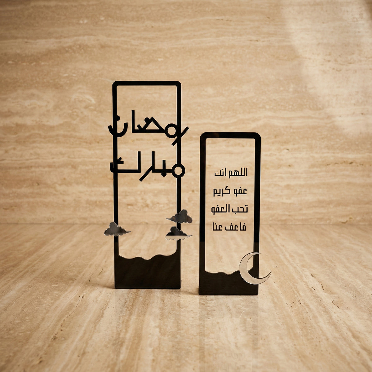 طقم رمضان مبارك