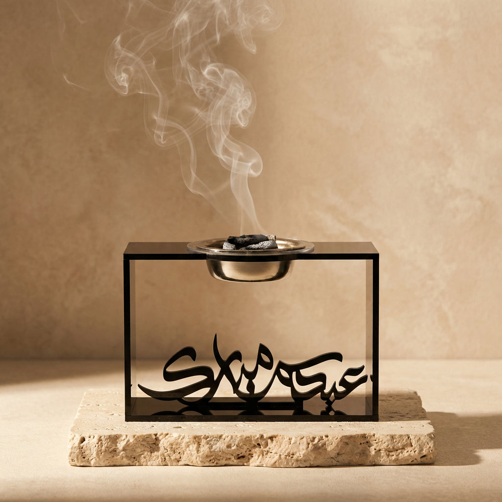 مبخرة عيدكم مبارك