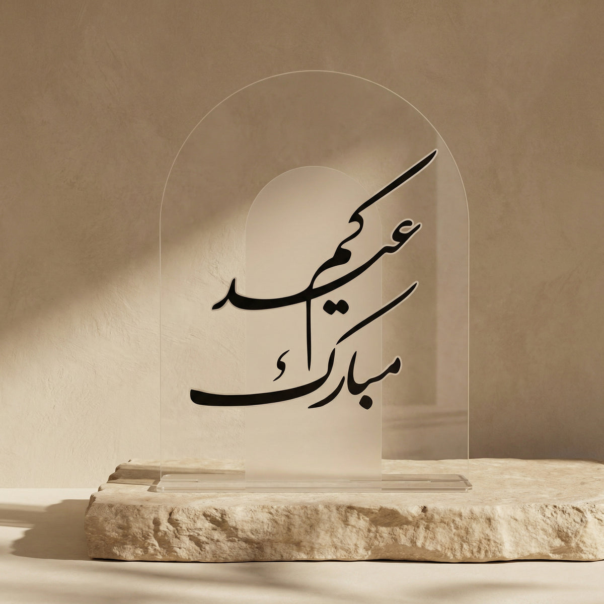 لوحة عيدكم مبارك