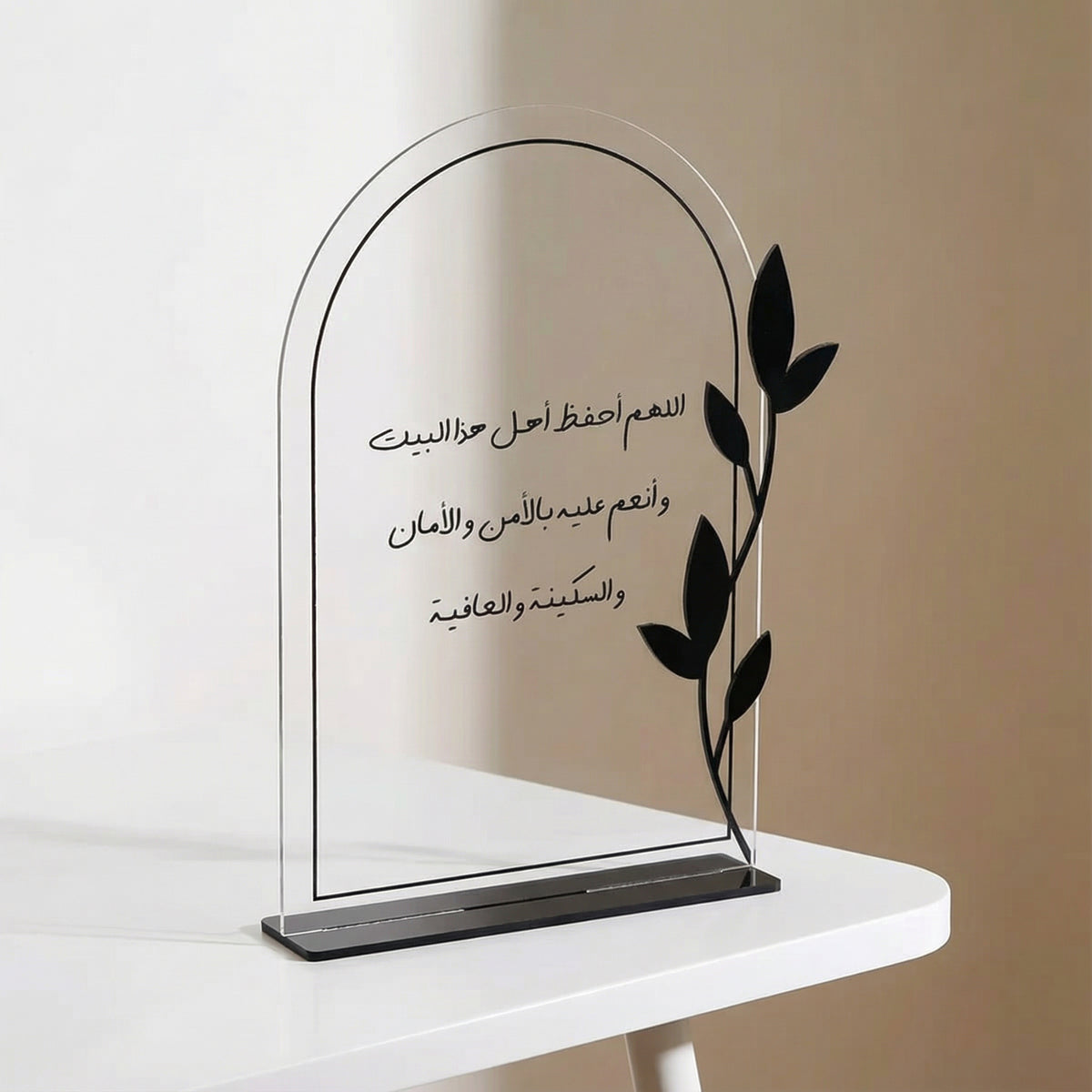 Arvara لوحة دعاء