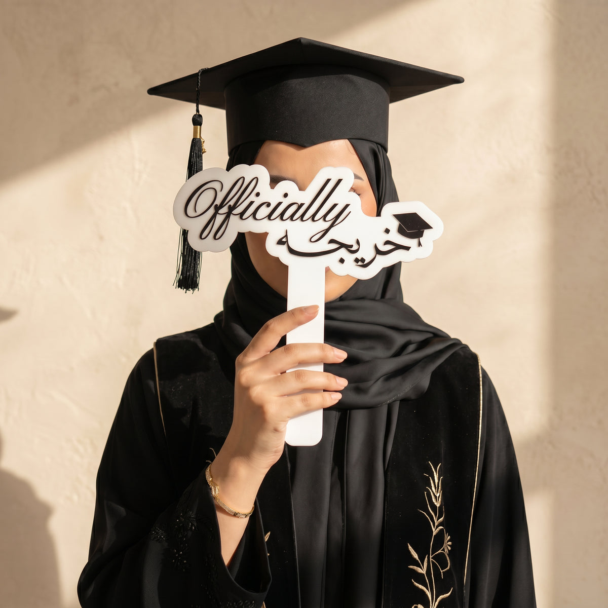 خريج/ة officially